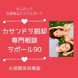 ジュンコ田中の個別相談 コーチング ラポール ラボ